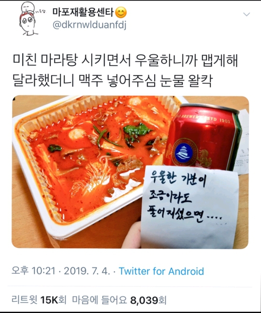 마라탕 배달집 사장님의 인성.jpg | 인스티즈