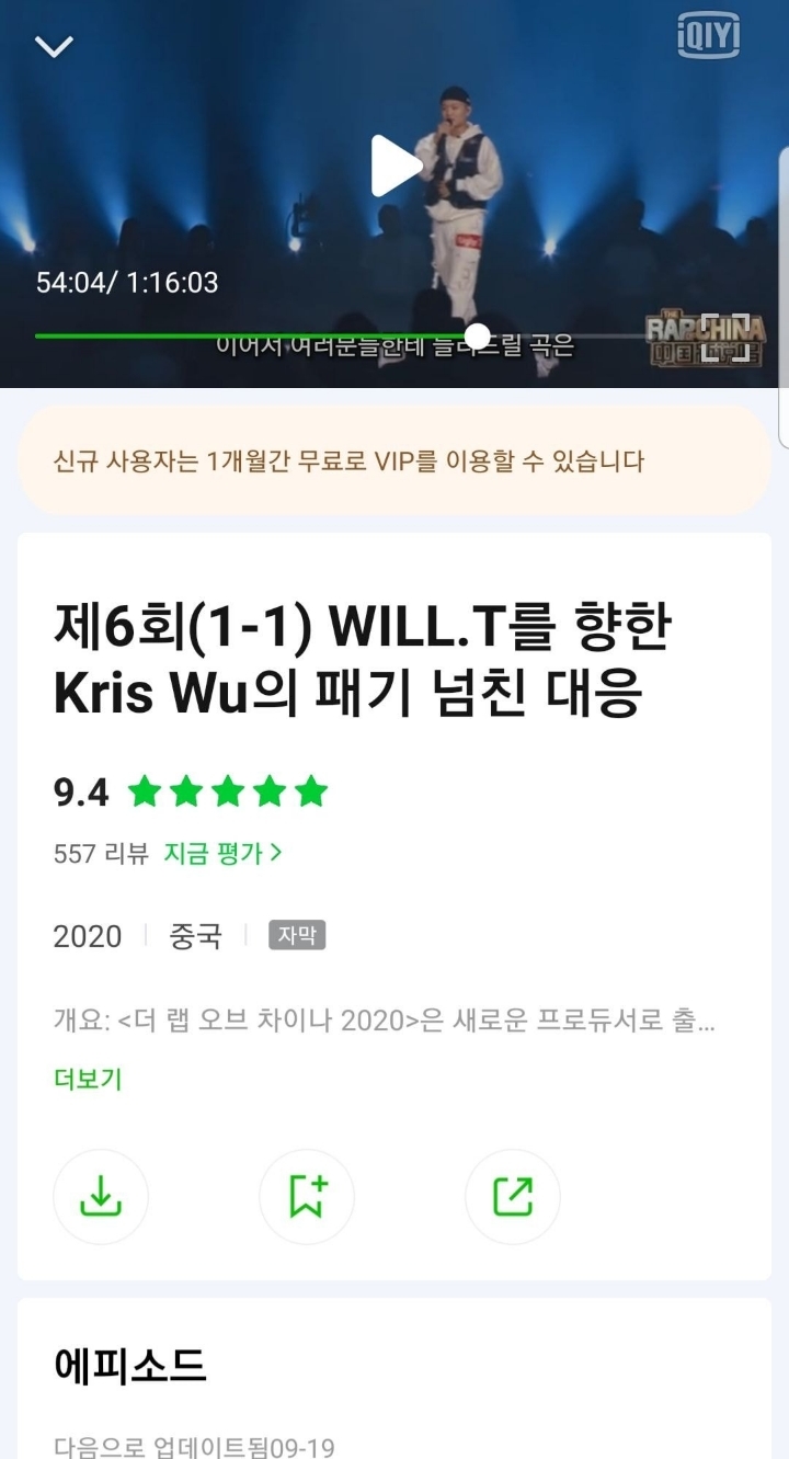 중국 쇼미에서 조선족이 한국문화를 중국 조선족 문화라고 랩함 | 인스티즈