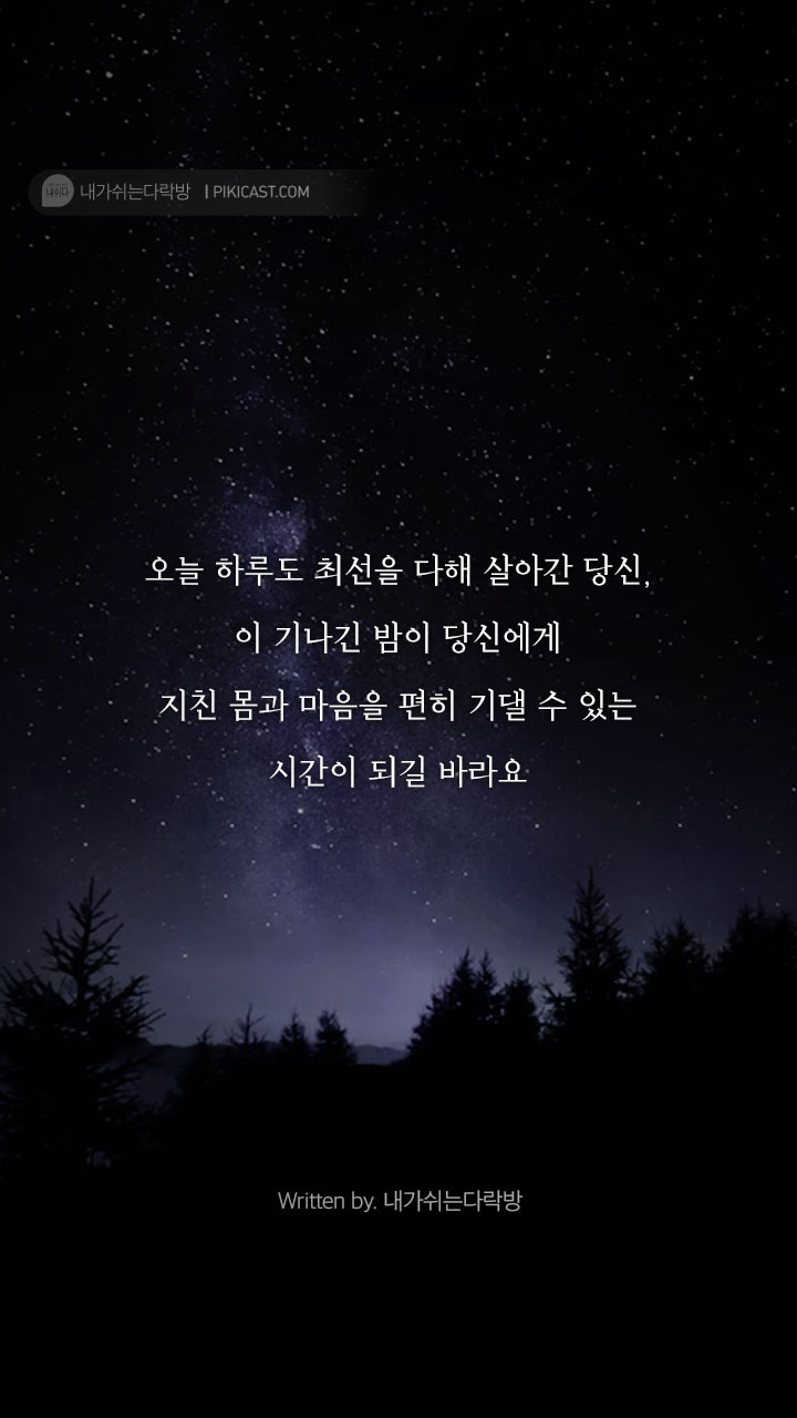 하루하루가 버거운 그대에게 전하고픈 이야기 | 인스티즈