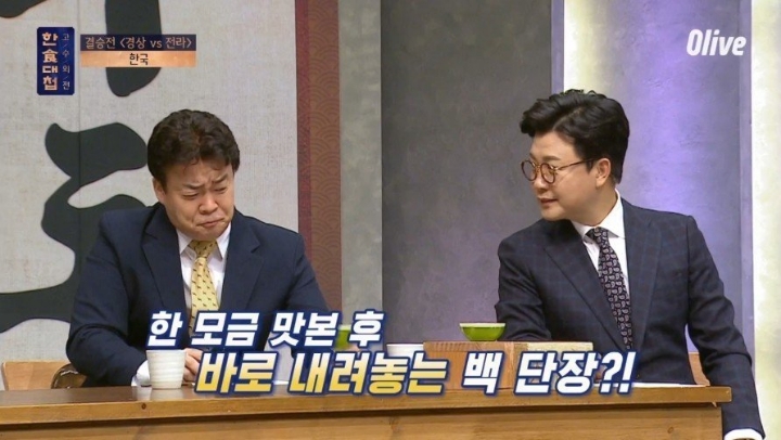 한식의 미래를 보여준 한식대첩 고수외전 | 인스티즈