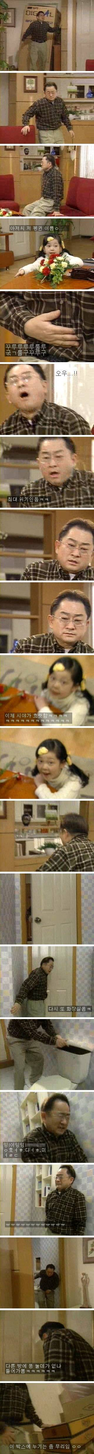 [웬만해선그들을막을수없다] 홍렬의 급똥.jpg | 인스티즈