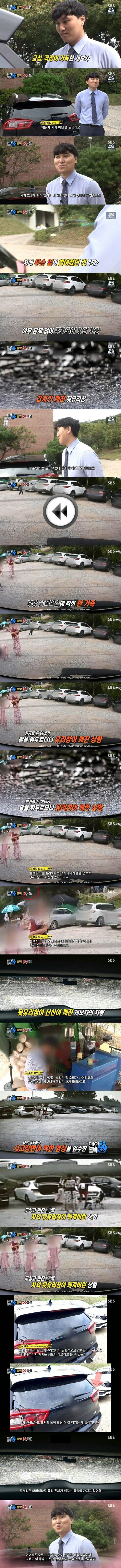 후방 블랙박스 달아야하는 이유.JPG | 인스티즈