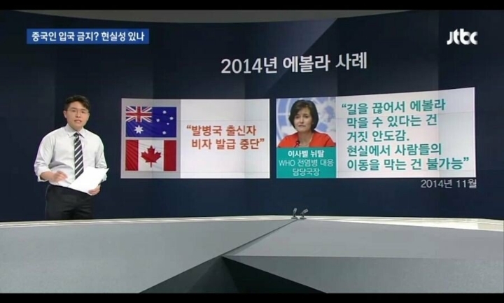 한국에 중국인 입국금지 못시키는 이유.jpg | 인스티즈