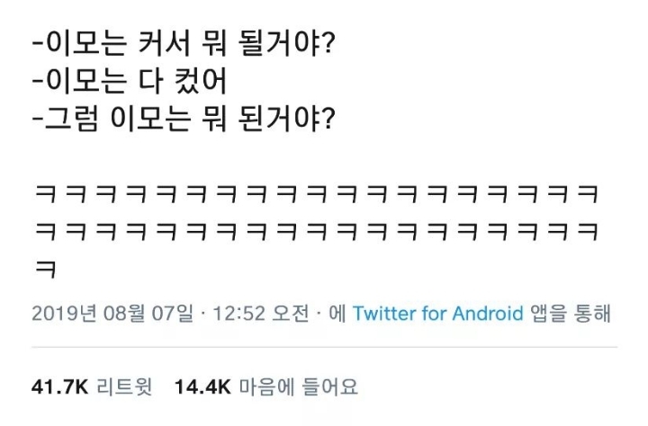 나 ,.,,20대인데,.,우리 동년배,.,들은 이런,.,거보고 웃는다..! | 인스티즈