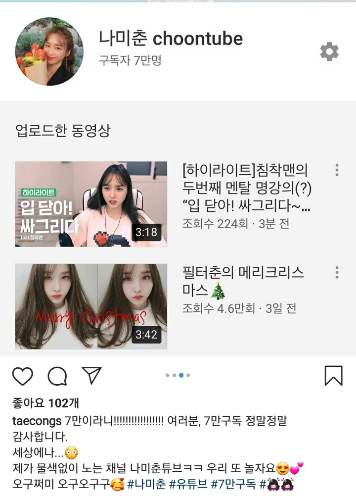 방금 올라온 나미춘 윤태진 인스타그램.jpg | 인스티즈