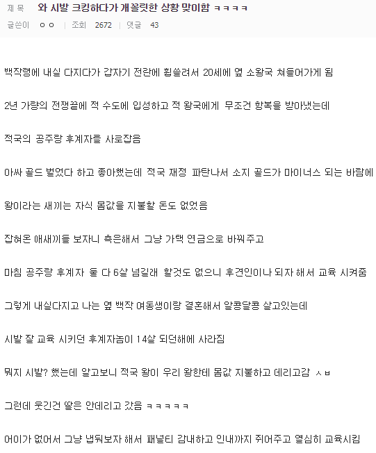 미쳐버린 중세 게임 (feat. 크킹) | 인스티즈