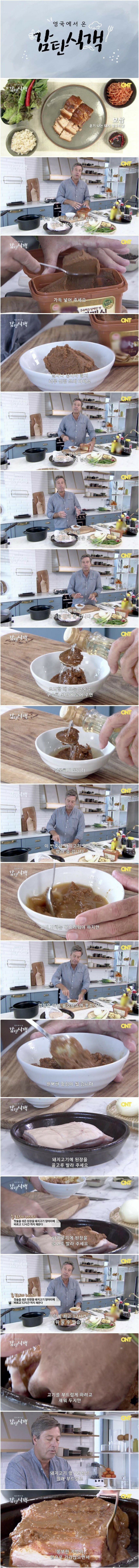 영국인이 만든 보쌈 | 인스티즈