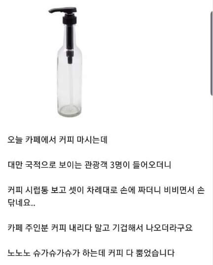 이시국 손소독제 대참사 | 인스티즈