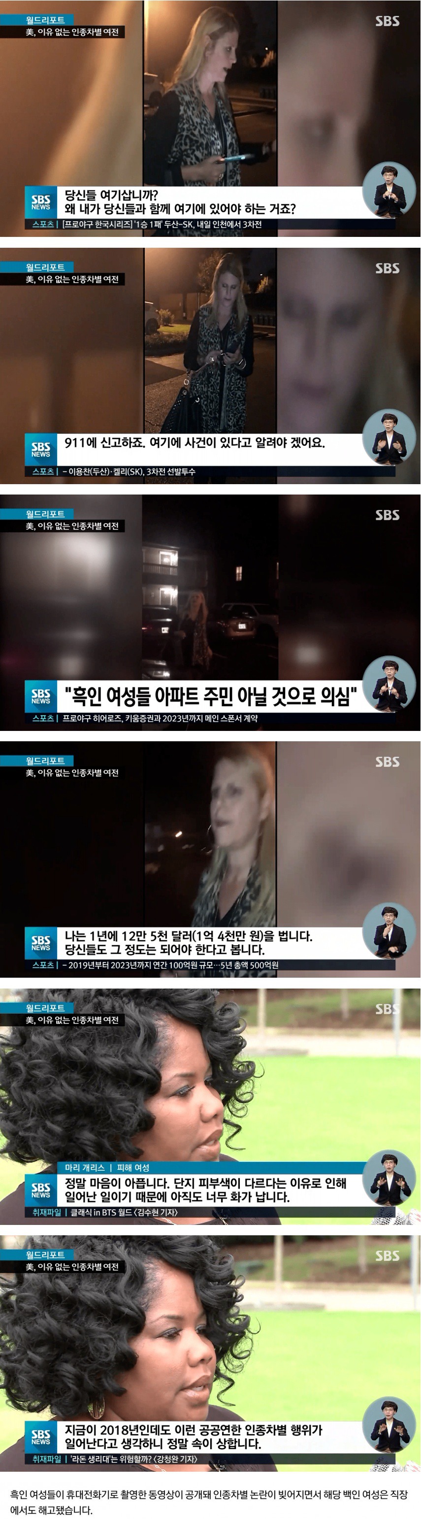 연봉 1억이라고 인종차별하는 여자.jpg | 인스티즈