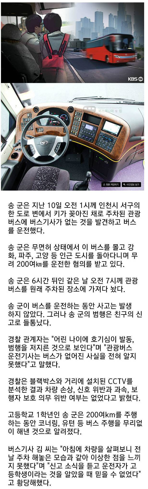 무면허 운전 올타임 레전드.jpg | 인스티즈