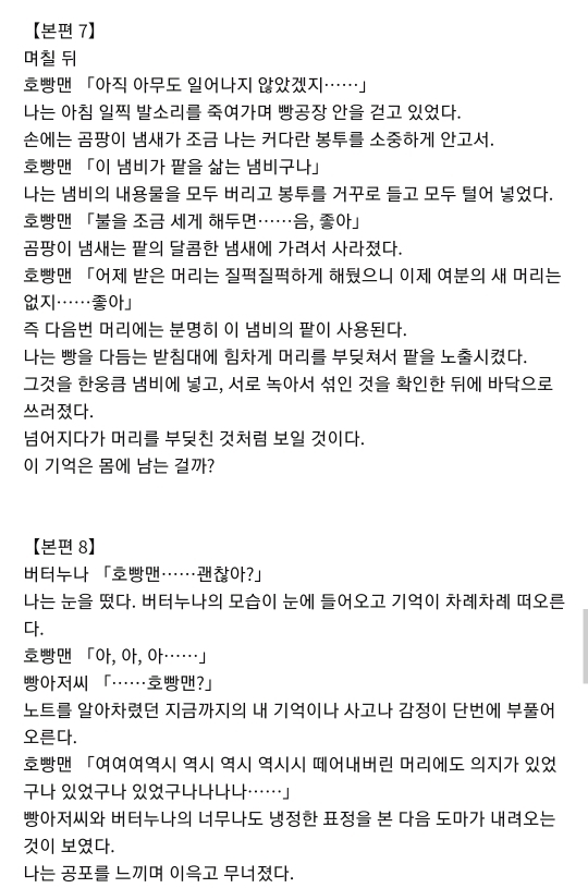 호빵맨 괴담 | 인스티즈