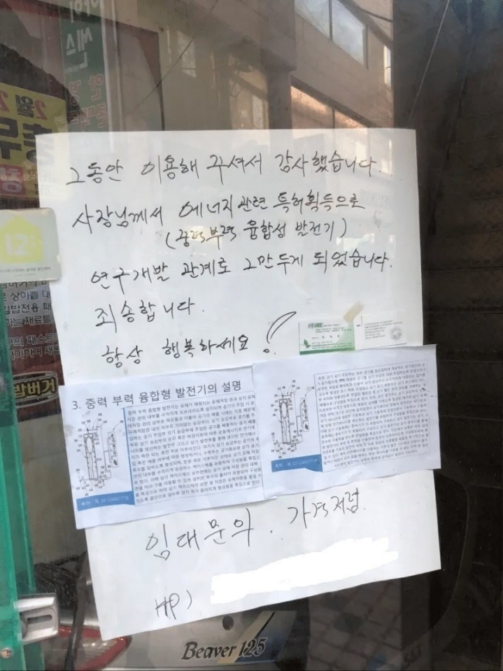 힘을 숨긴 밥버거집 사장님 레전드 ㅋㅋㅋㅋㅋㅋ | 인스티즈