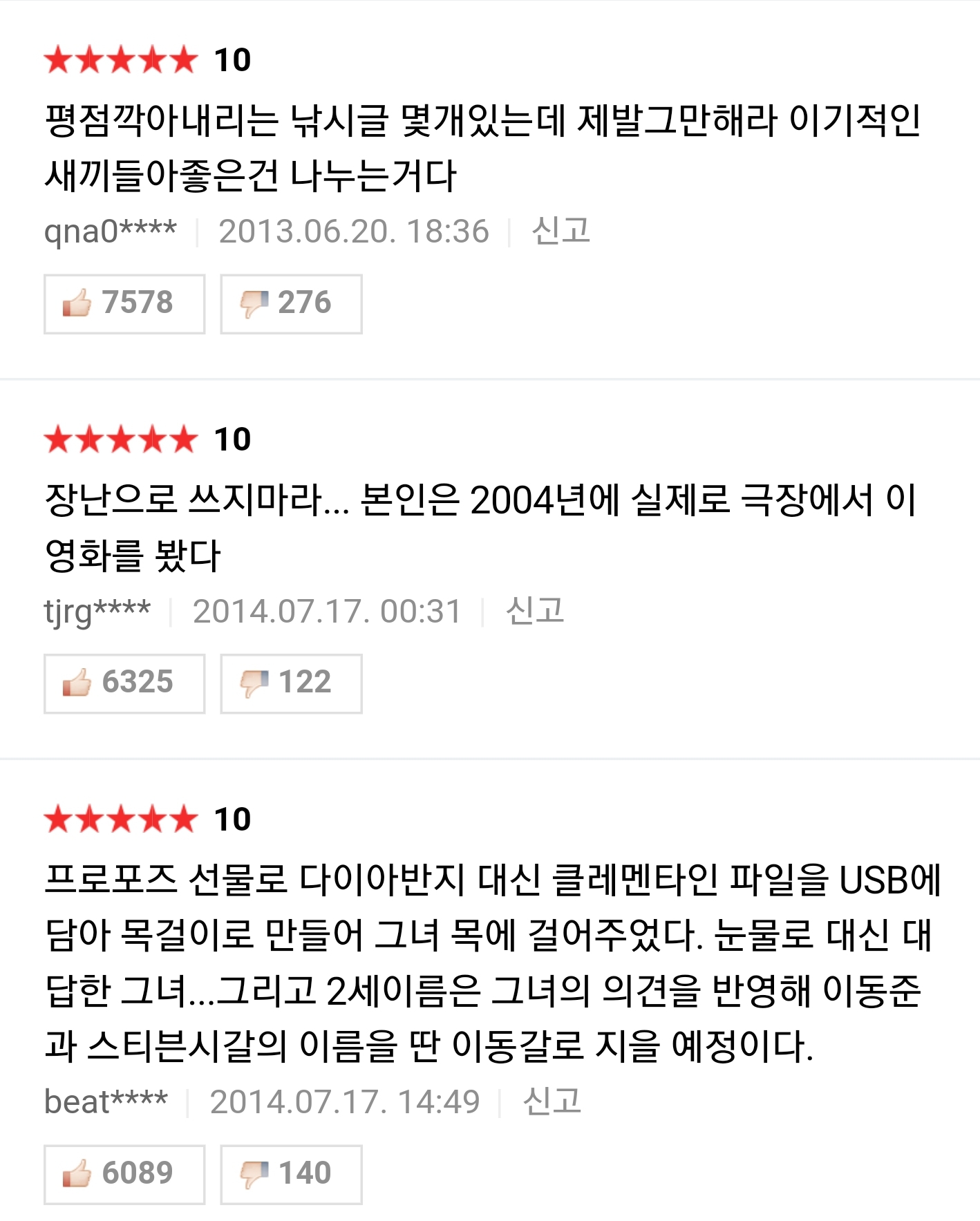 한국영화는 클레멘타인 전과 후로 나뉜다 | 인스티즈