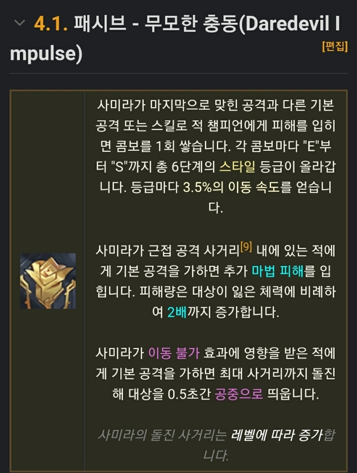 라이엇 밸런스팀이 좀 맞아야하는 이유 | 인스티즈