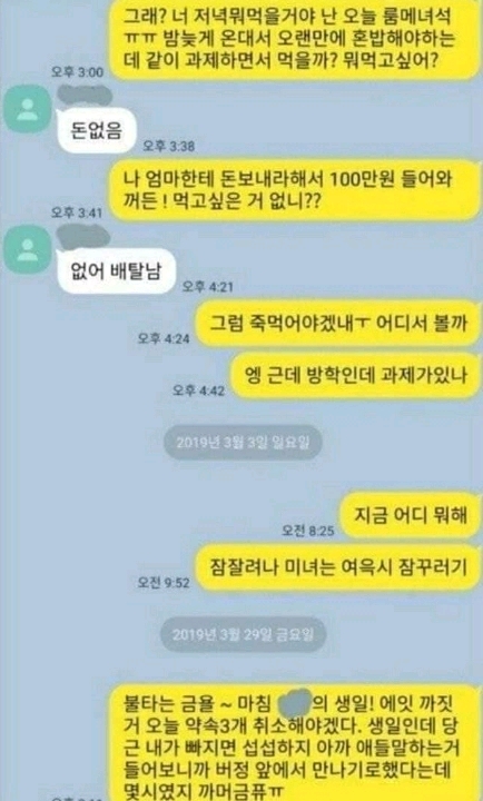 차단한다 vs 언제까지 하나 본다.jpg | 인스티즈