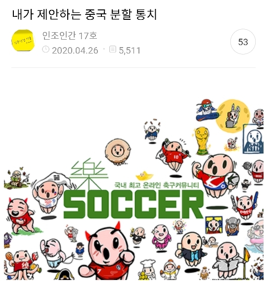 중국의 북한 분할 통치 제안에 빡친 락싸인.......jpg | 인스티즈