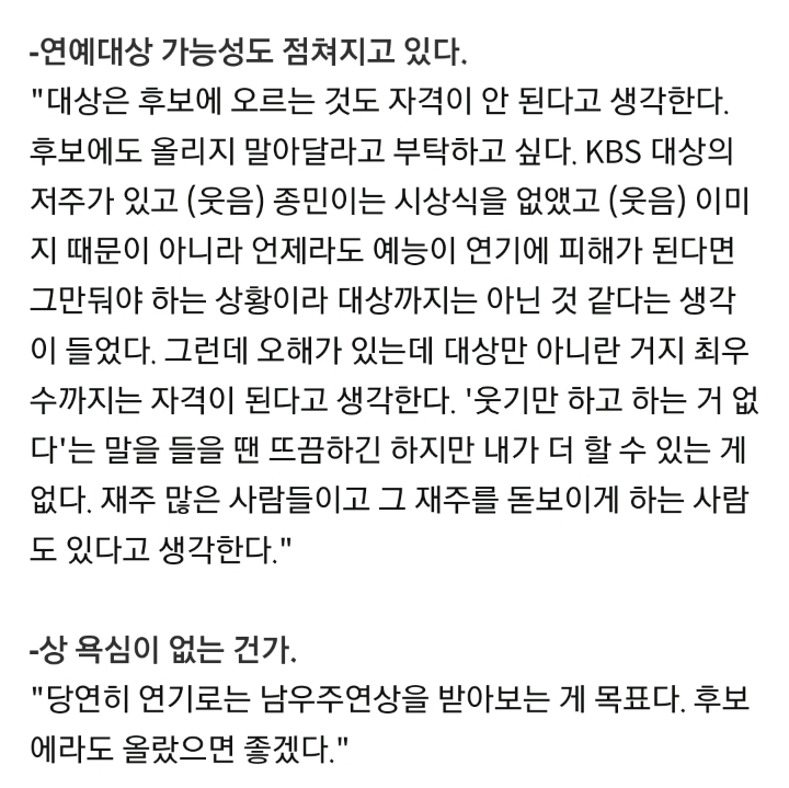 개인적으로 생각하는 백종원 사업가가 SBS 연예대상을 못받은 이유 | 인스티즈