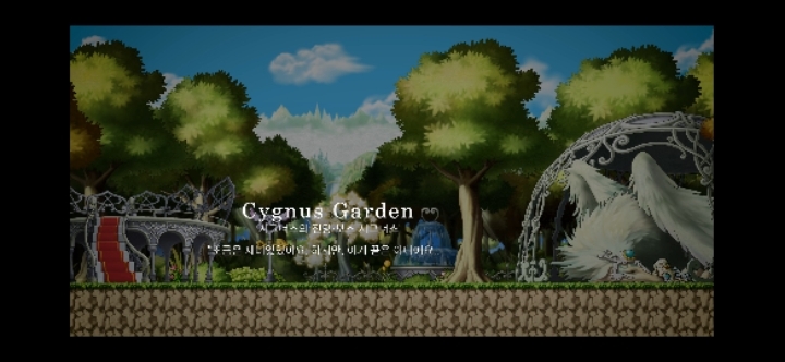 작업할 때 듣기좋은 메이플스토리 브금 띵곡 33선 | 인스티즈