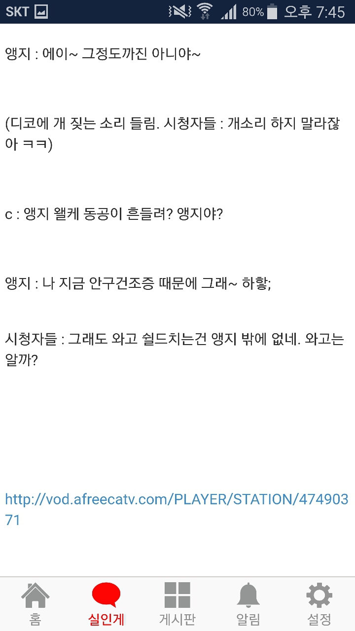 BJ들의 와이고수 인식...JPG | 인스티즈