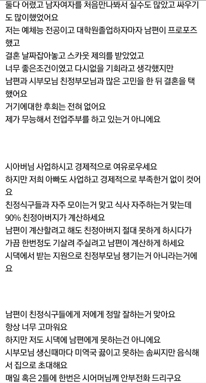 와이프와 심각하게 미래를 고민합니다(+아내의 후기글) | 인스티즈