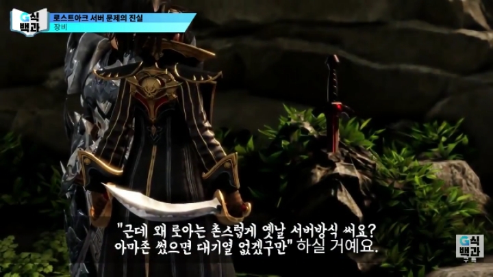 로스트아크가 클라우드 서버를 안쓰는 이유.jpg | 인스티즈