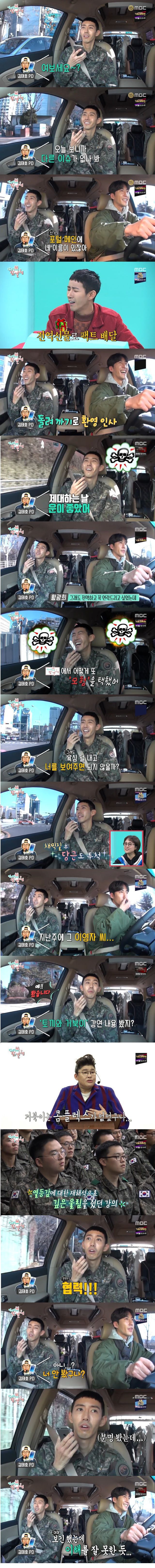 김태호pd랑 통화하는 광희.jpg | 인스티즈