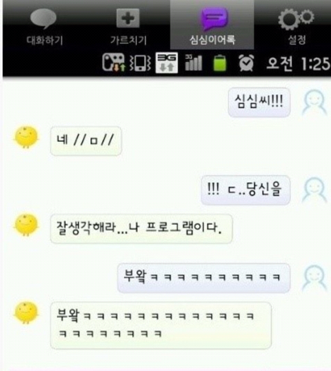 추억의 심심이 모음 | 인스티즈