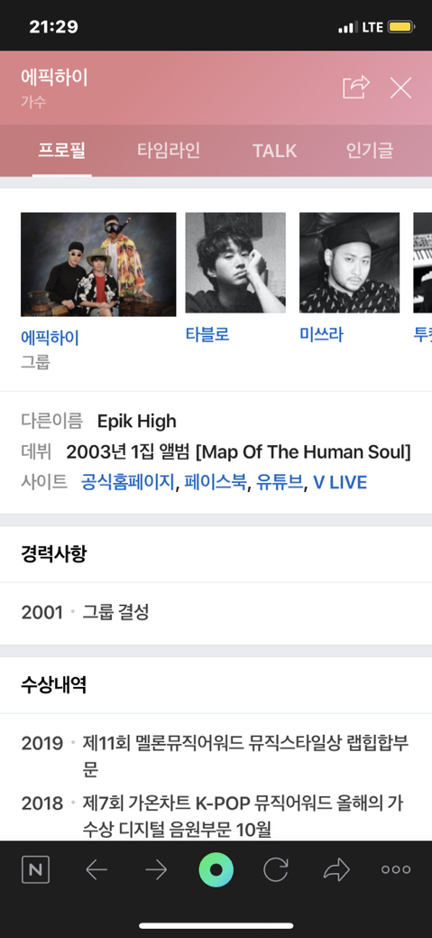 에픽하이 프로필 사진 근황.jpg | 인스티즈