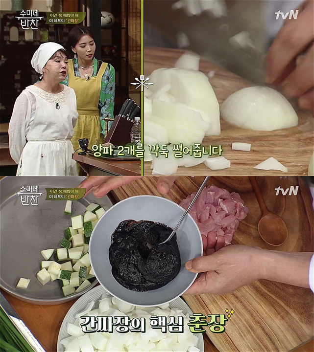 여경래 셰프가 알려주는 간짜장 집에서만들기 | 인스티즈