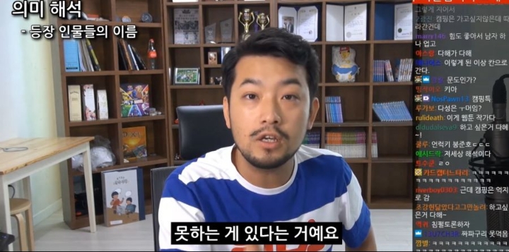 침착맨의 영화 기생충 박사장 딸 이름 해석.jpg | 인스티즈