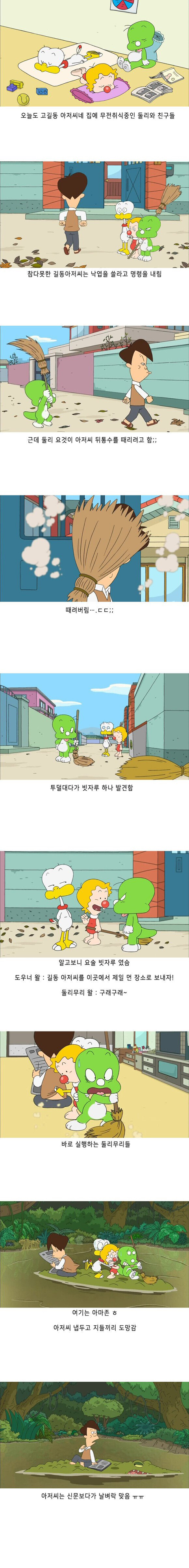 아, 자식들이나 마누라는 걱정마. 금방 따라보내 줄테니 | 인스티즈