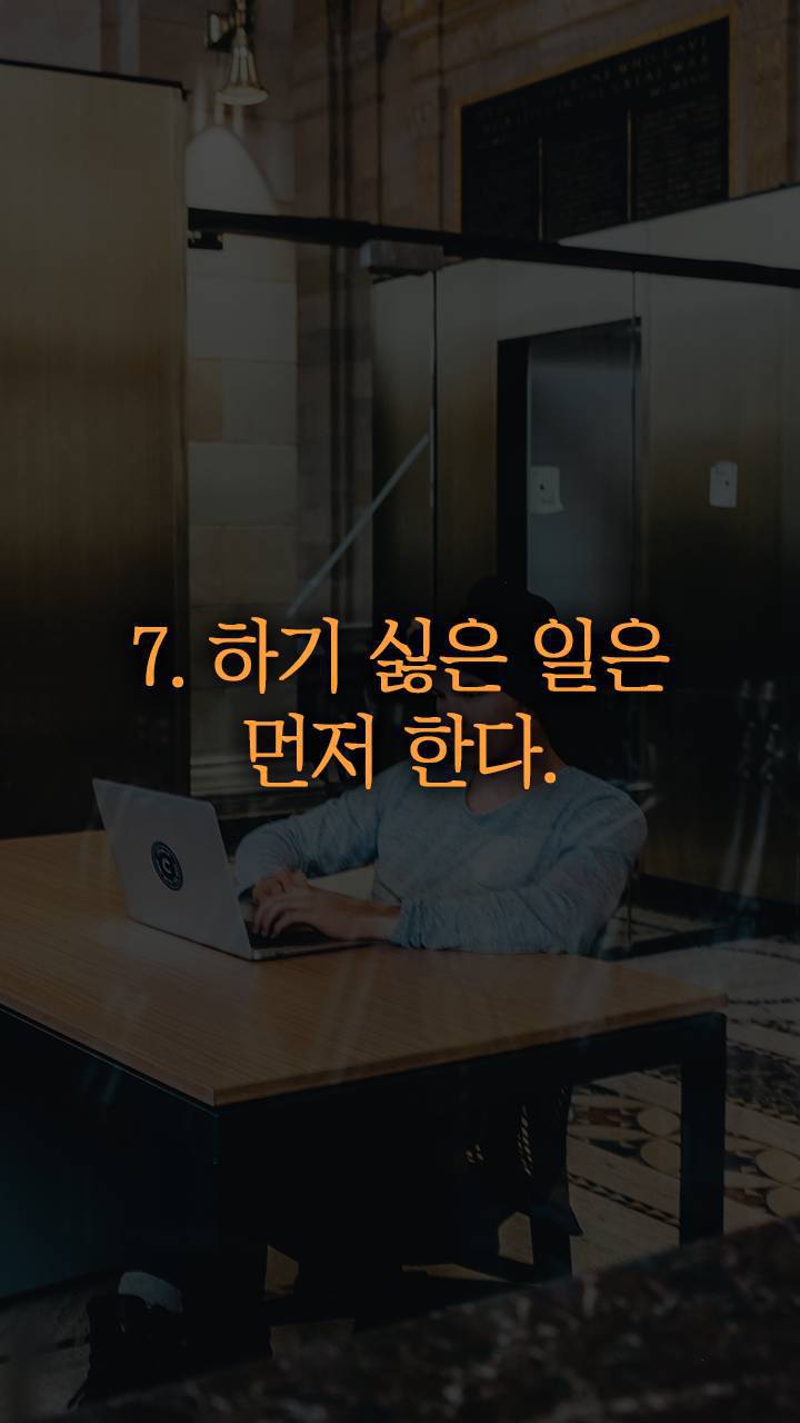 실행력을 만드는 22가지 방법.jpg | 인스티즈