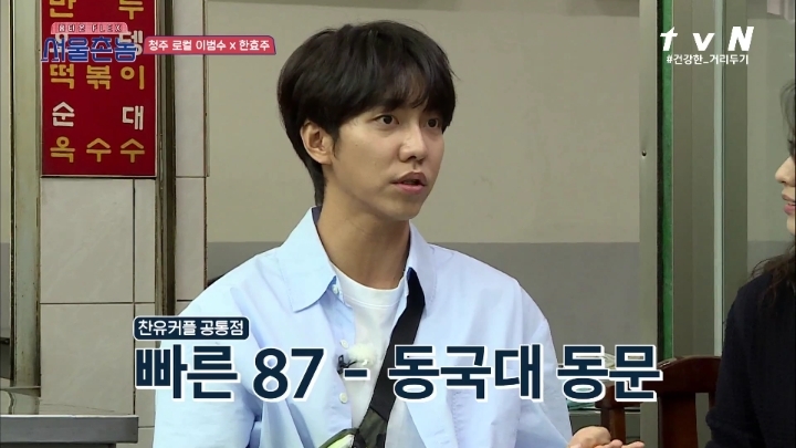 [서울촌놈] 이승기와 한효주의 신기한 인연 | 인스티즈