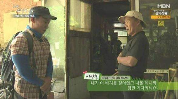 나는 자연인이다 레전드 | 인스티즈