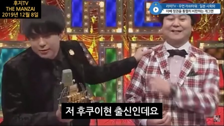 아베를 비판하는 일본 개그맨 | 인스티즈