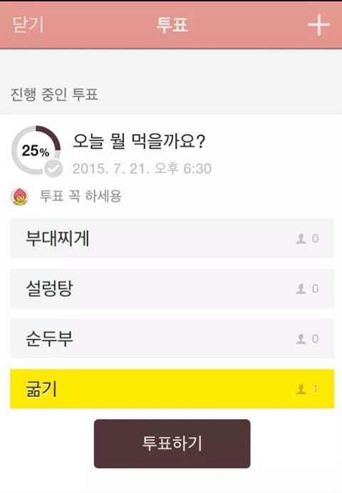 엄마는 비밀투표인줄 알았다 | 인스티즈