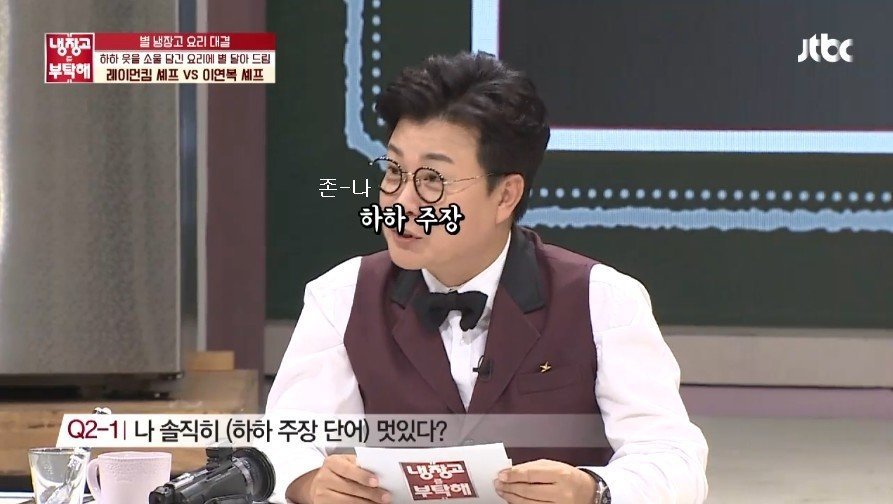 별에게 반격을 다짐하는 하하.jpg | 인스티즈