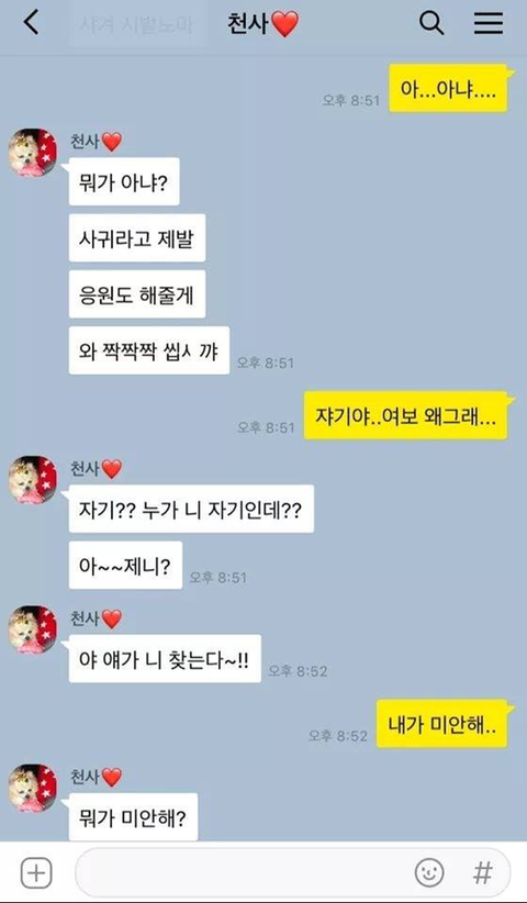 우와 제니 진짜 이쁘다 그치 자기야? | 인스티즈