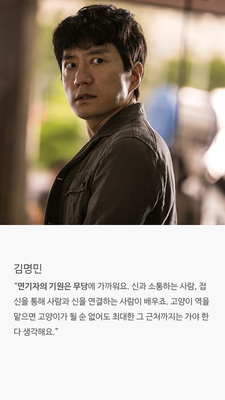 배우들이 밝힌 연기철학 | 인스티즈