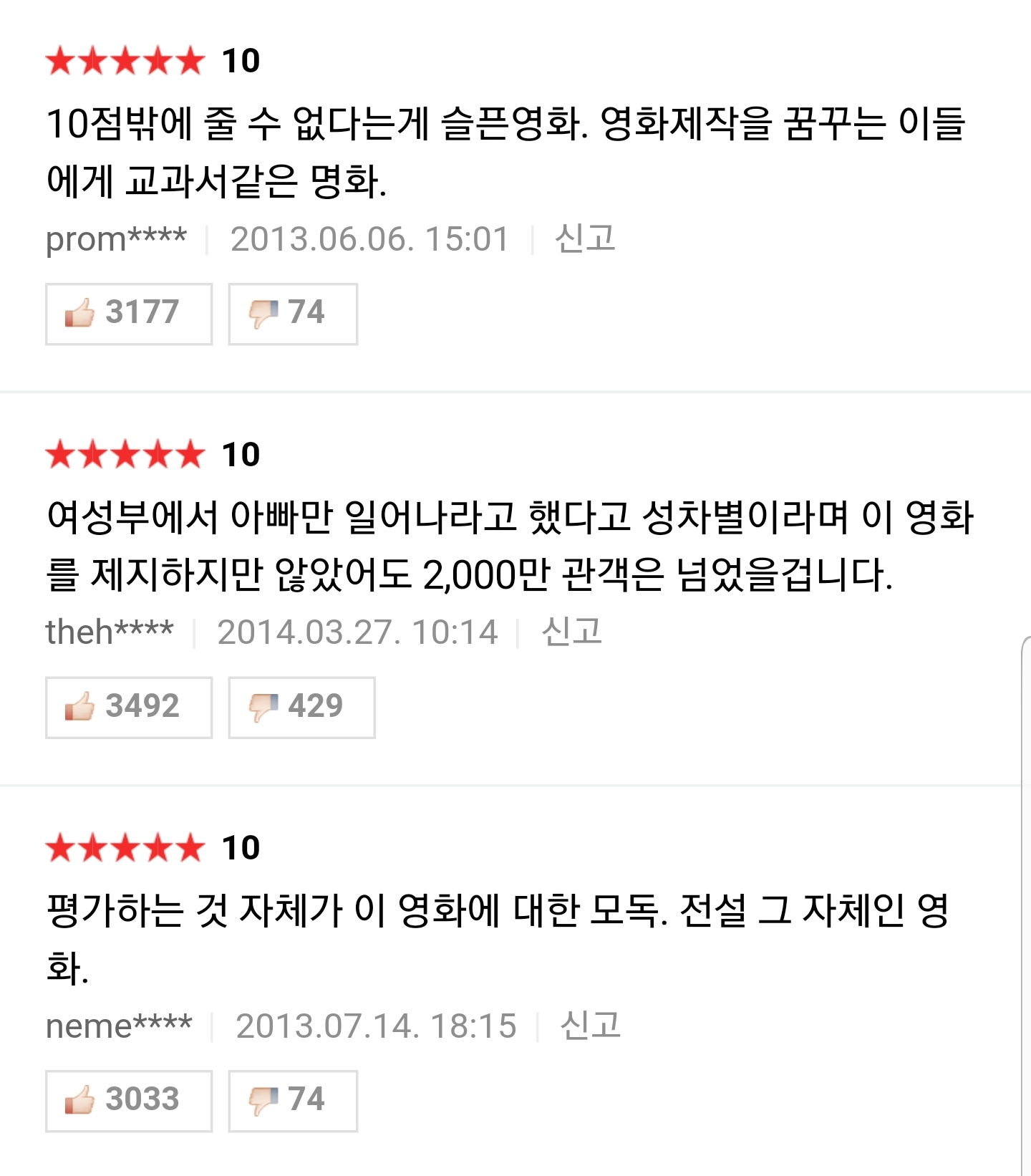 한국영화는 클레멘타인 전과 후로 나뉜다 | 인스티즈