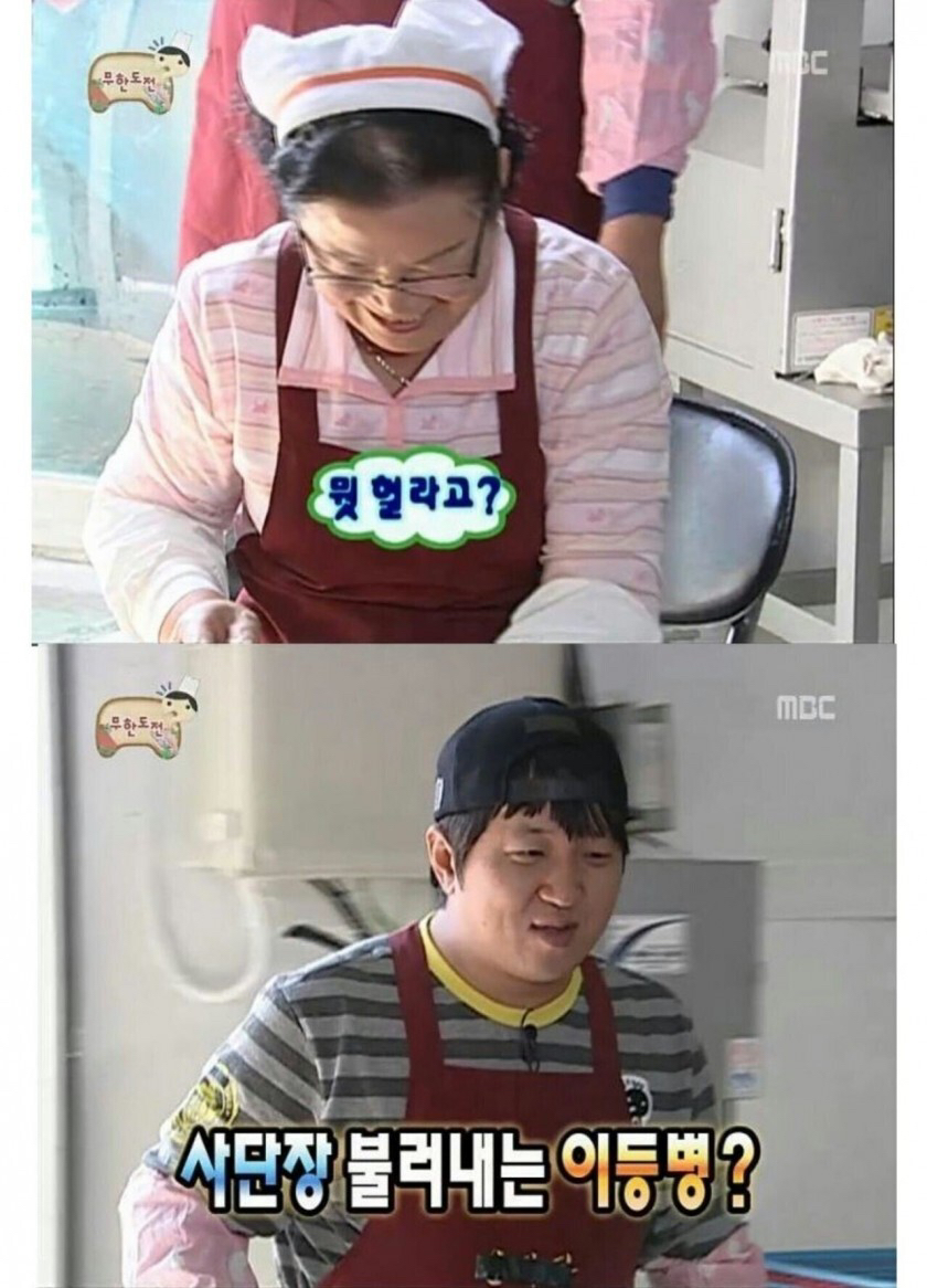 무한도전 내리갈굼 레전드.jpg | 인스티즈