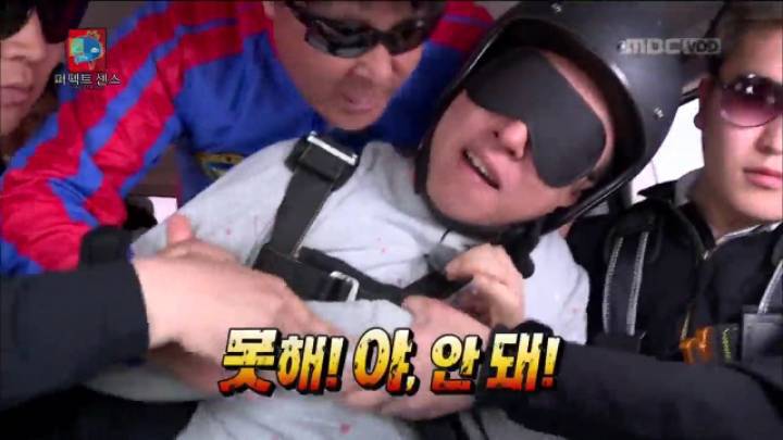 무한도전 / 명수옹 헬기 몰카 | 인스티즈