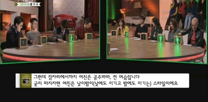 노예연애하는 남자의 사연 (마녀사냥) | 인스티즈