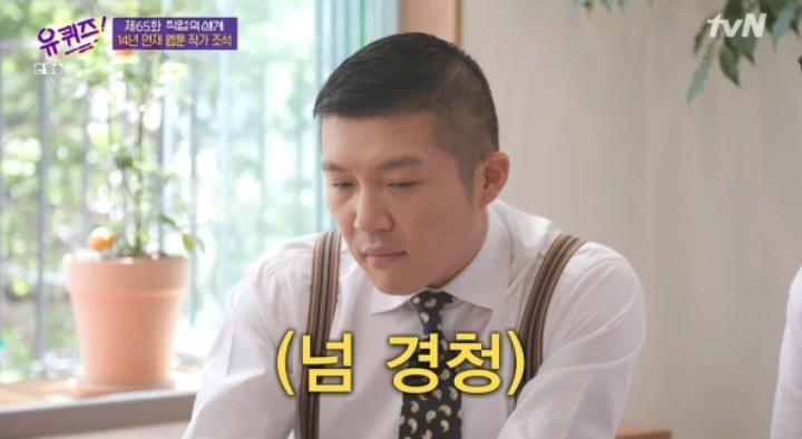 조석이 밝히는 한 달 최고 수입 | 인스티즈