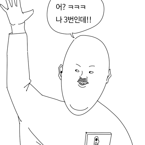 술자리 왕게임...manhwa | 인스티즈