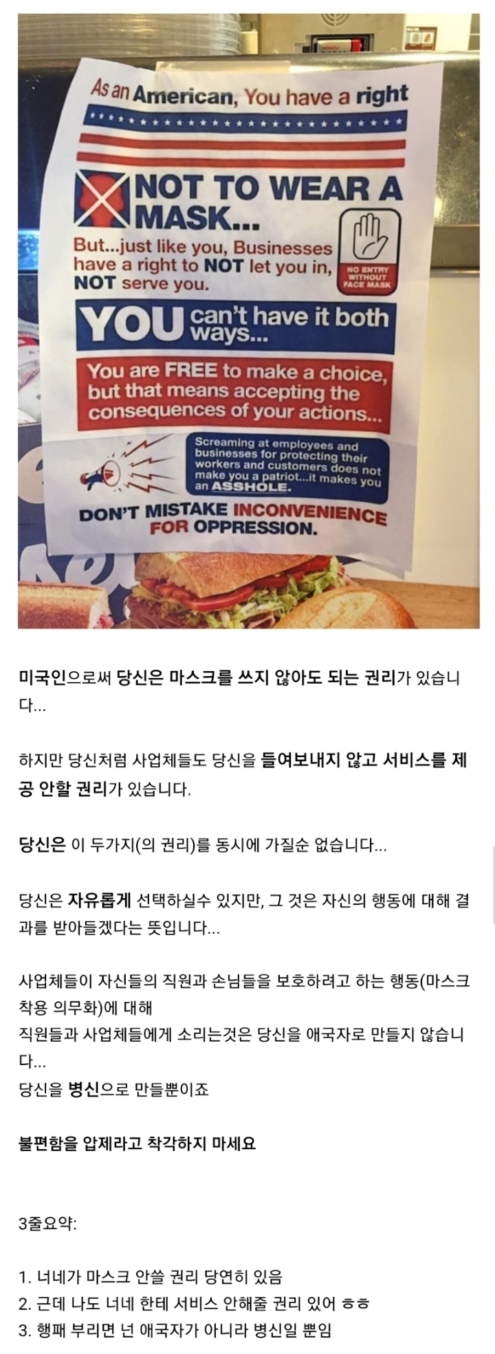 미국의 깨어있는 사장님.. | 인스티즈