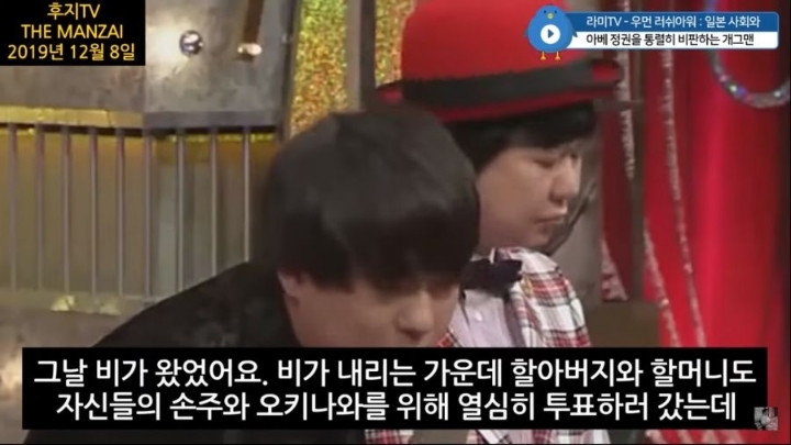 아베를 비판하는 일본 개그맨 | 인스티즈