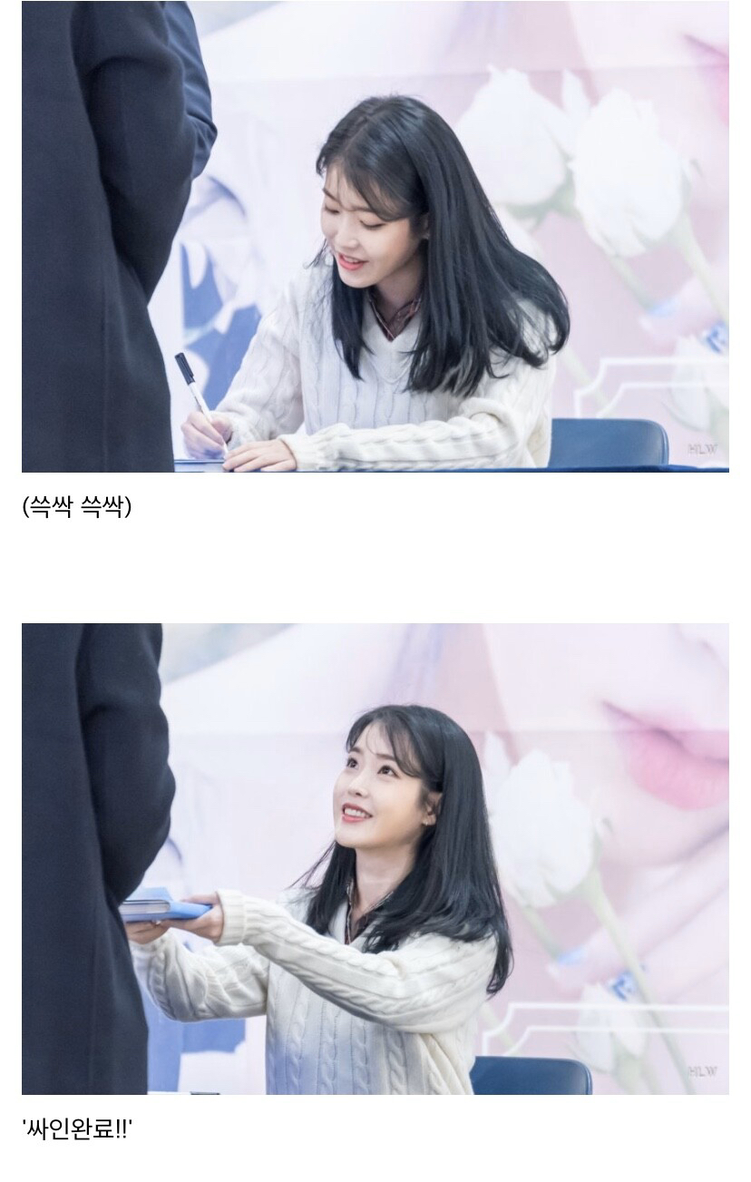 팬한테 악수 구걸하는 아이유.jpg | 인스티즈