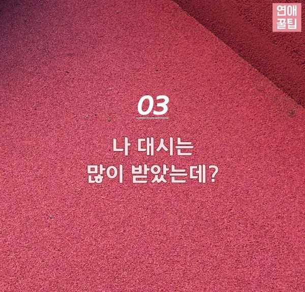 모태솔로가 자주하는 거짓말 Best5.jpg | 인스티즈