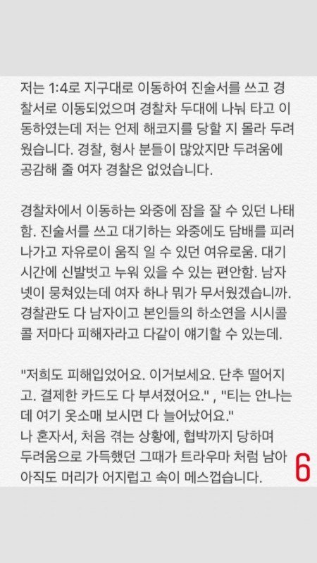 다시보는 이수역 여성2명 입장의 글 | 인스티즈